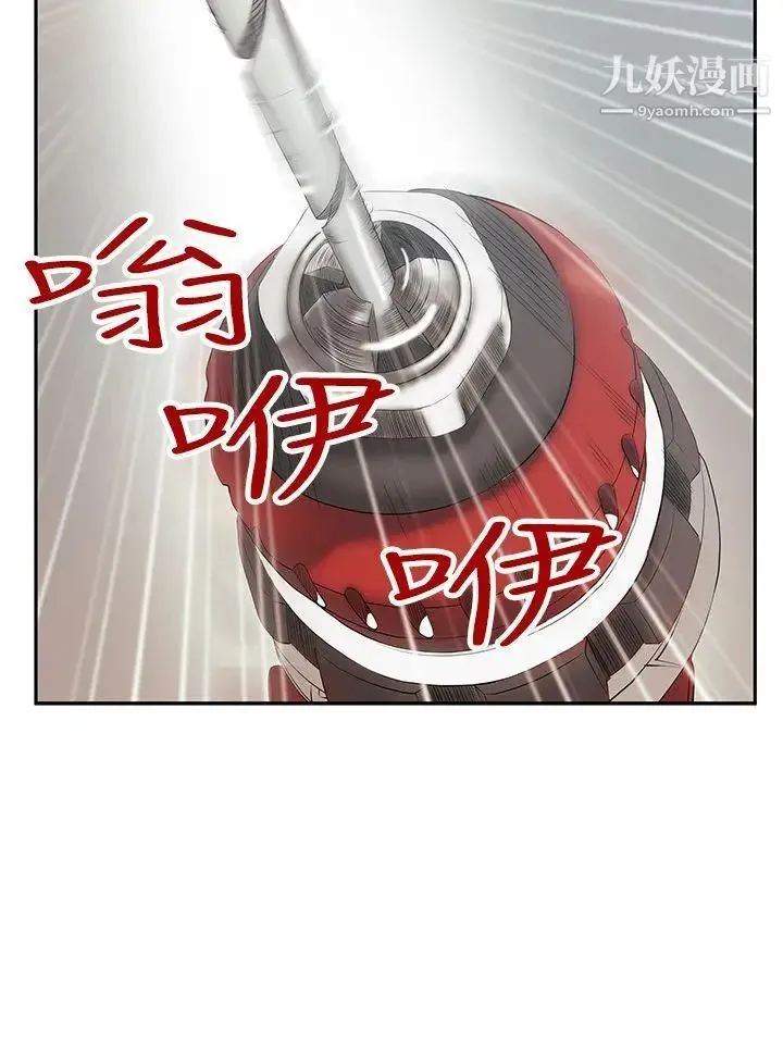 扑通扑通!MYOFFICELADYS - 第3季-第8话 - page 6