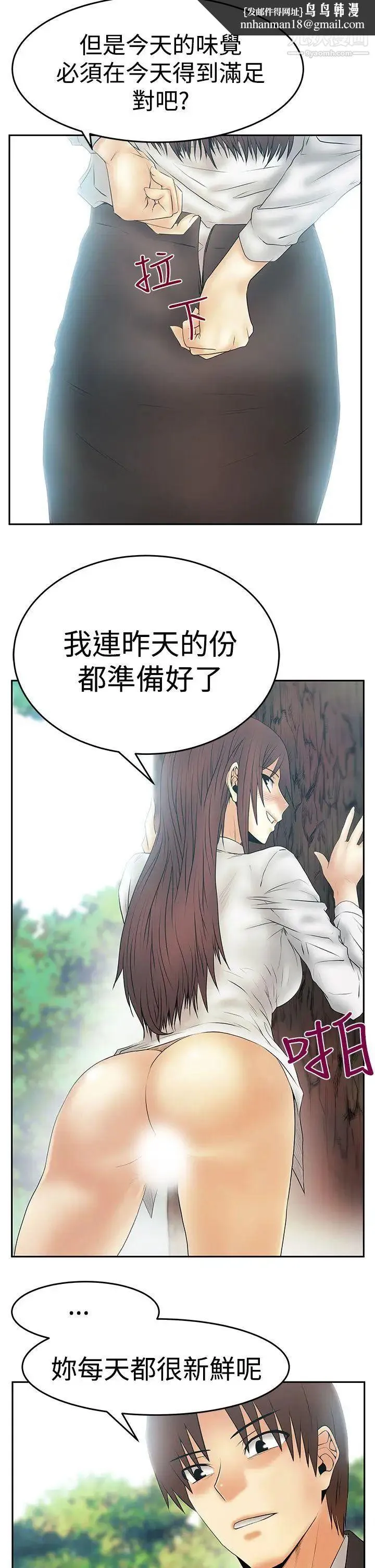 扑通扑通!MYOFFICELADYS - 第3季-第8话 - page 15
