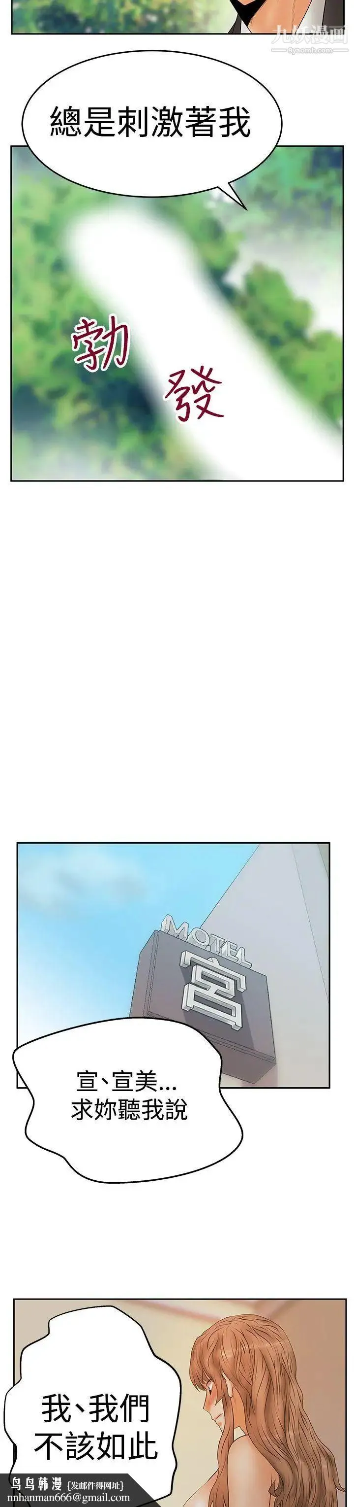 扑通扑通!MYOFFICELADYS - 第3季-第8话 - page 16