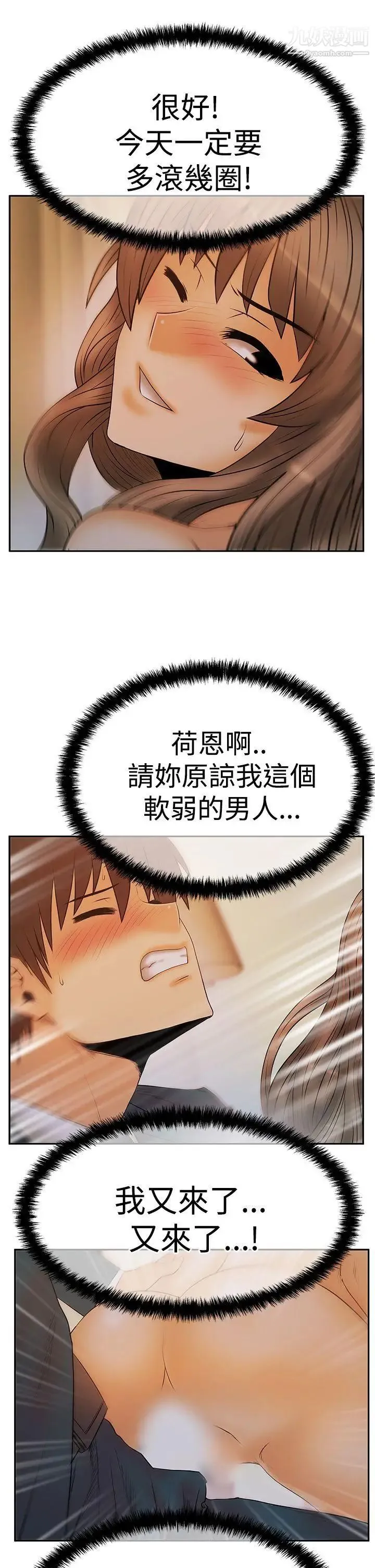 扑通扑通!MYOFFICELADYS - 第3季-第8话 - page 26