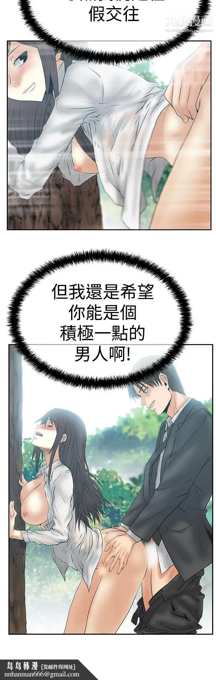 扑通扑通!MYOFFICELADYS - 第3季-第8话 - page 28