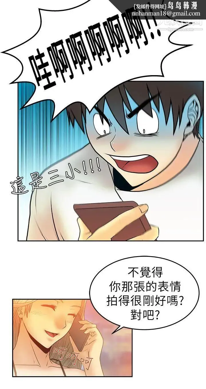 扑通扑通!MYOFFICELADYS - 第5话 - page 10