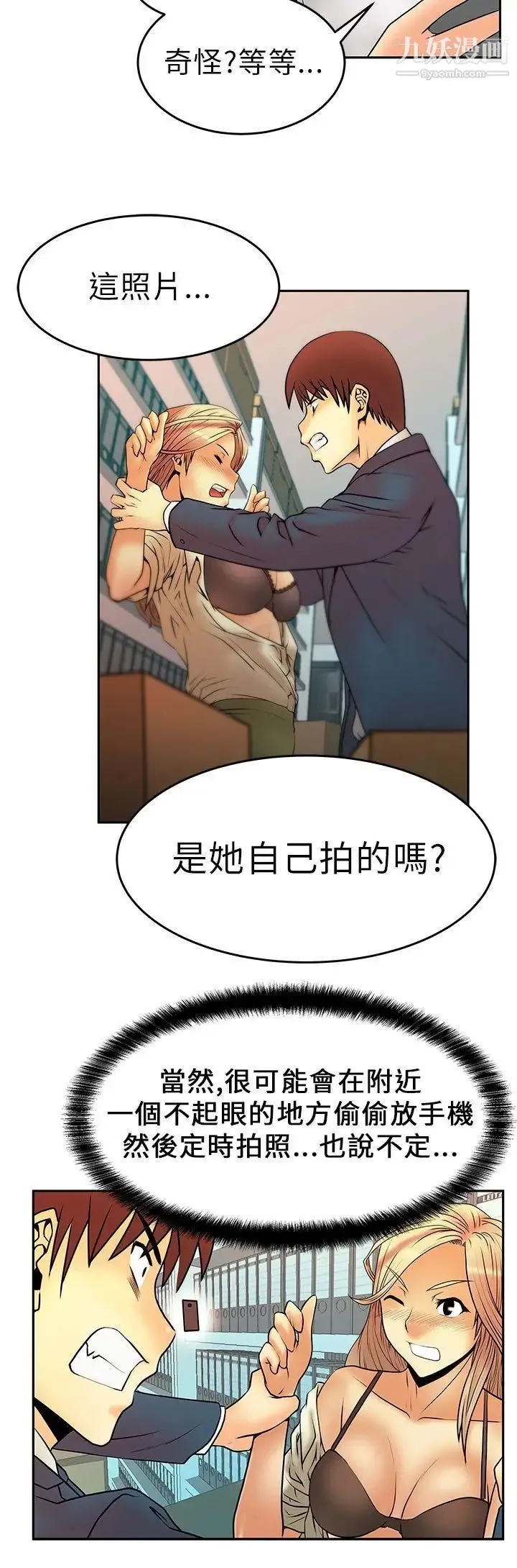 扑通扑通!MYOFFICELADYS - 第5话 - page 13