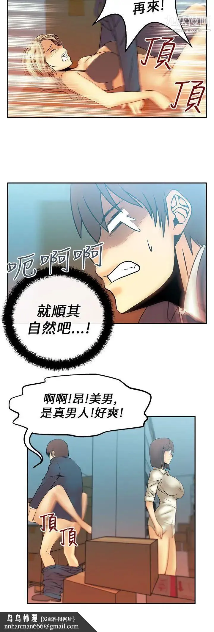 扑通扑通!MYOFFICELADYS - 第13话 - page 8