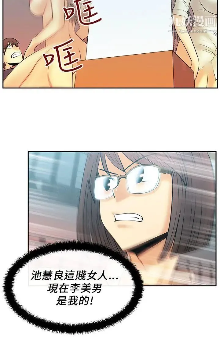 扑通扑通!MYOFFICELADYS - 第13话 - page 11