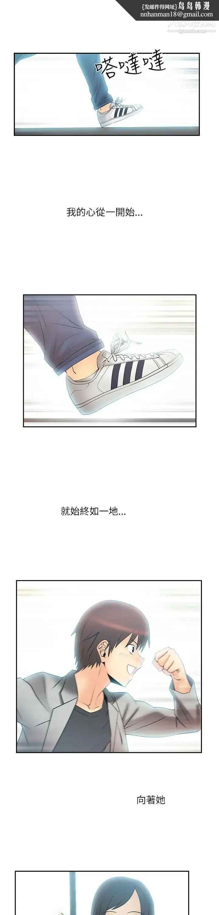 扑通扑通!MYOFFICELADYS - 第2季预告 - page 1