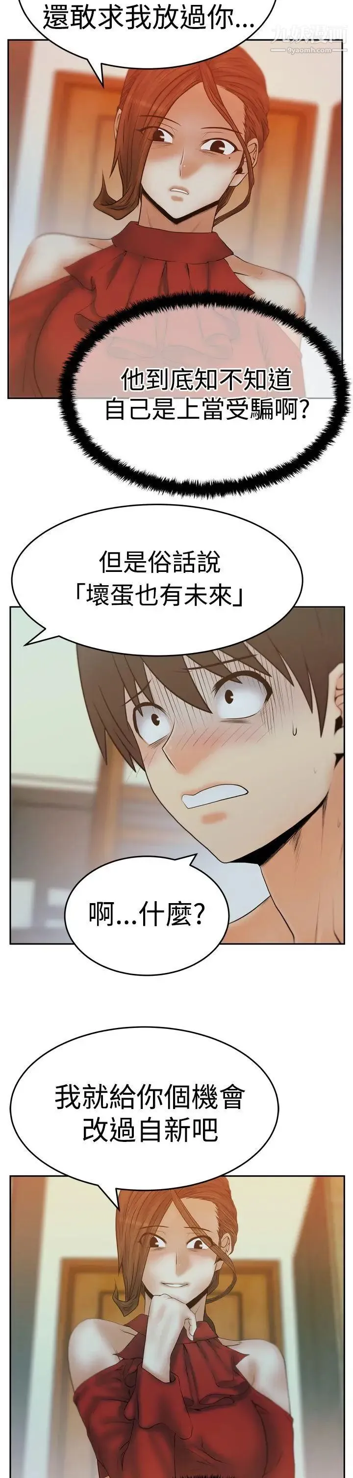 扑通扑通!MYOFFICELADYS - 第3季-第11话 - page 7