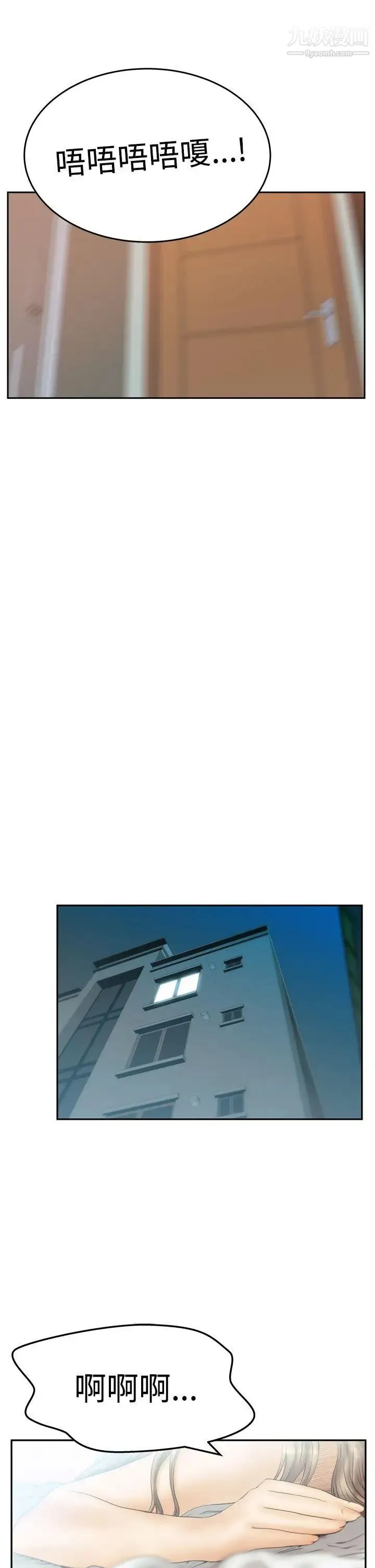 扑通扑通!MYOFFICELADYS - 第3季-第11话 - page 14