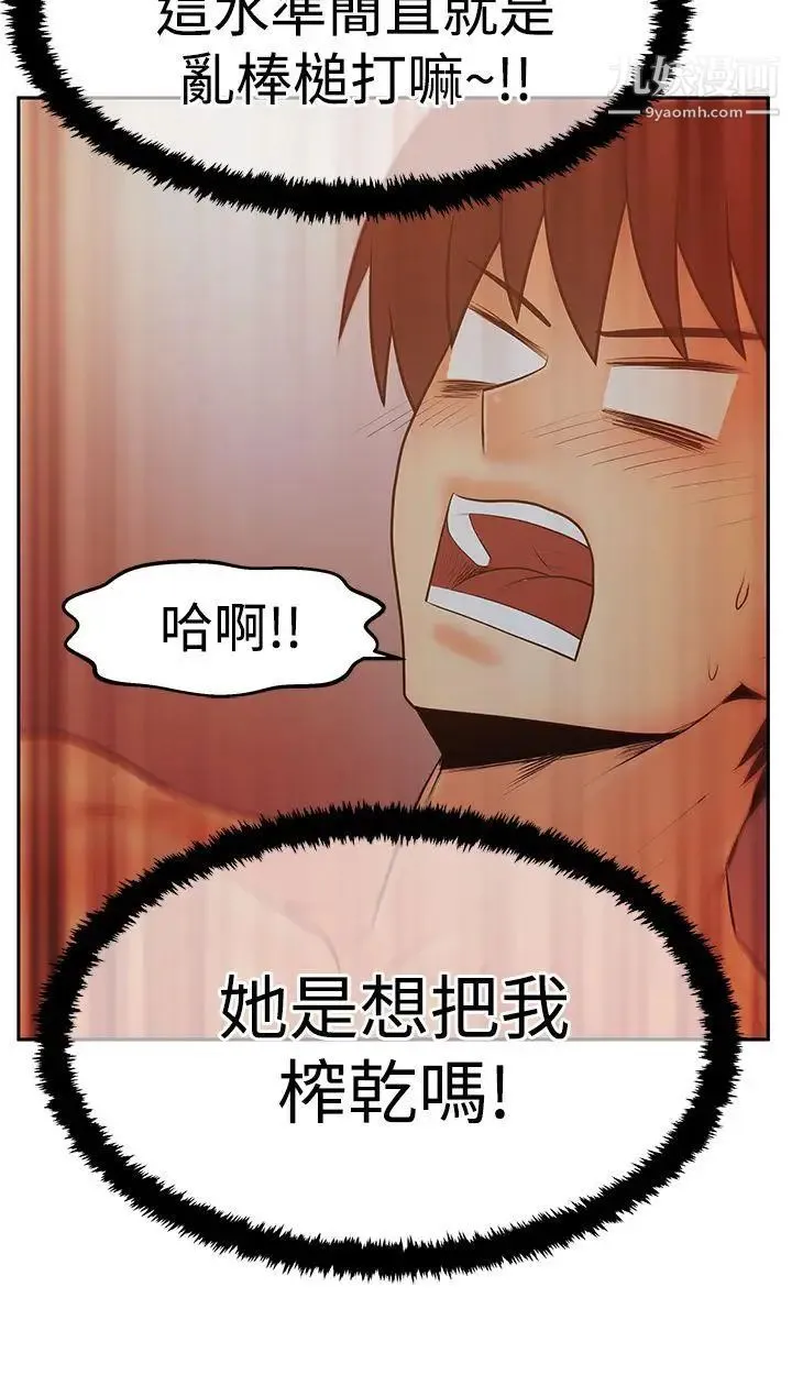 扑通扑通!MYOFFICELADYS - 第3季-第11话 - page 24