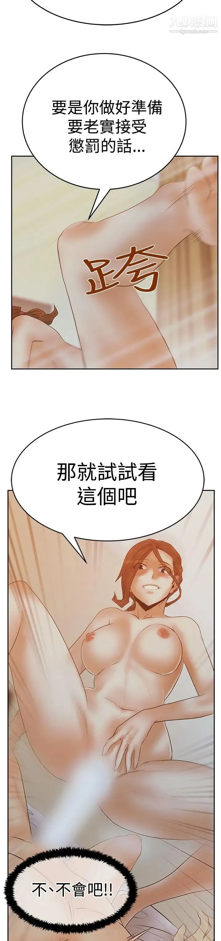 扑通扑通!MYOFFICELADYS - 第3季-第11话 - page 27