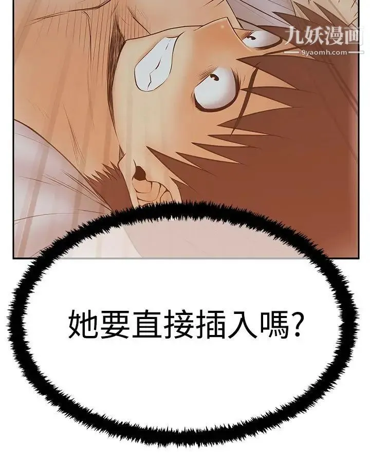 扑通扑通!MYOFFICELADYS - 第3季-第11话 - page 28