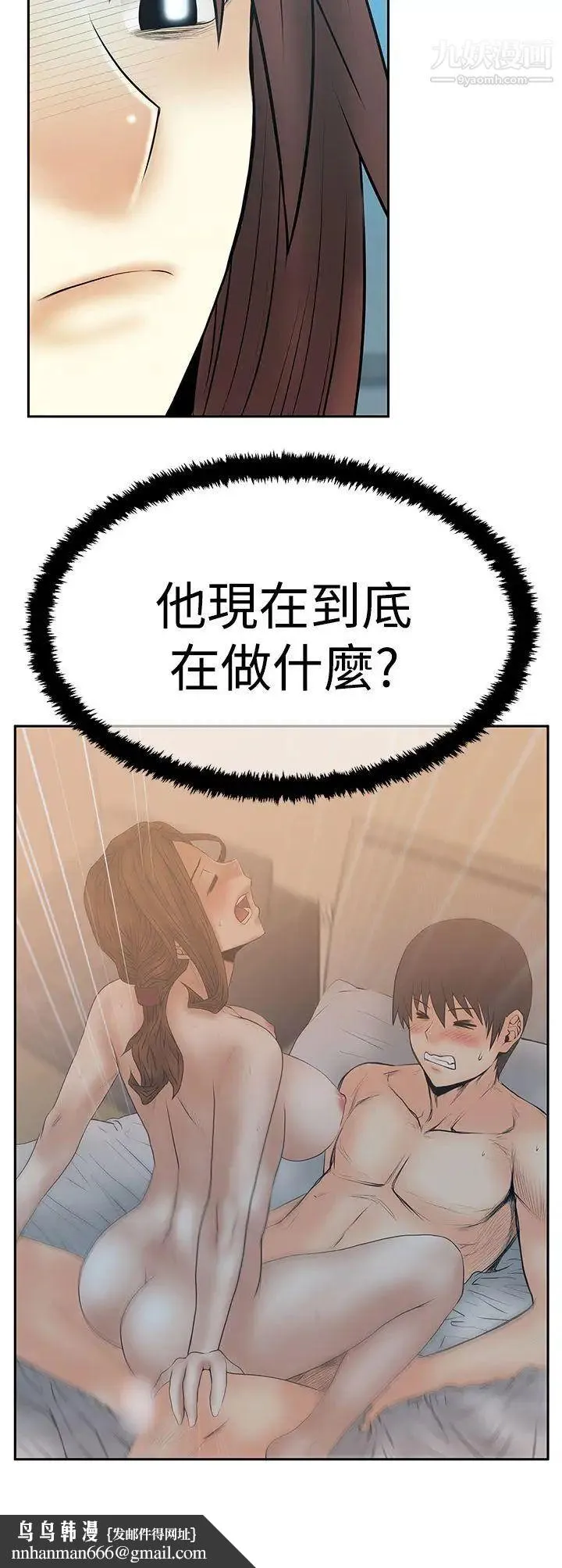 扑通扑通!MYOFFICELADYS - 第3季-第11话 - page 32