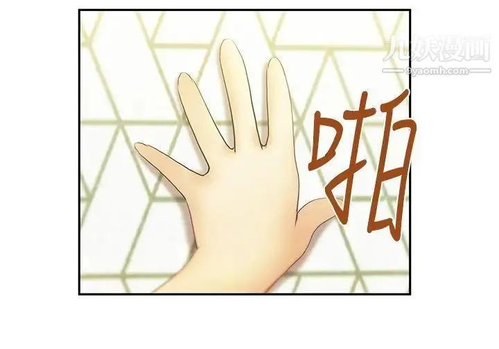 扑通扑通!MYOFFICELADYS - 第10话 - page 3