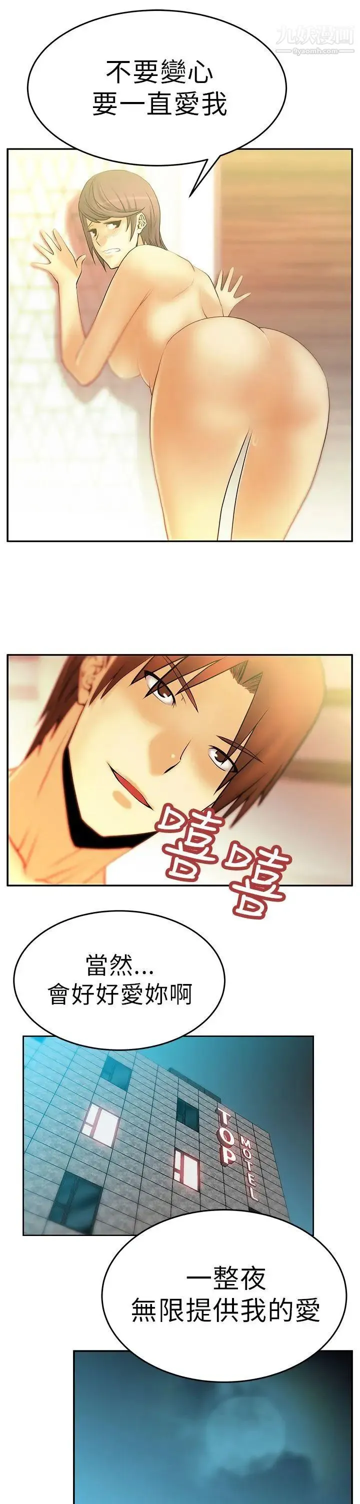 扑通扑通!MYOFFICELADYS - 第10话 - page 4