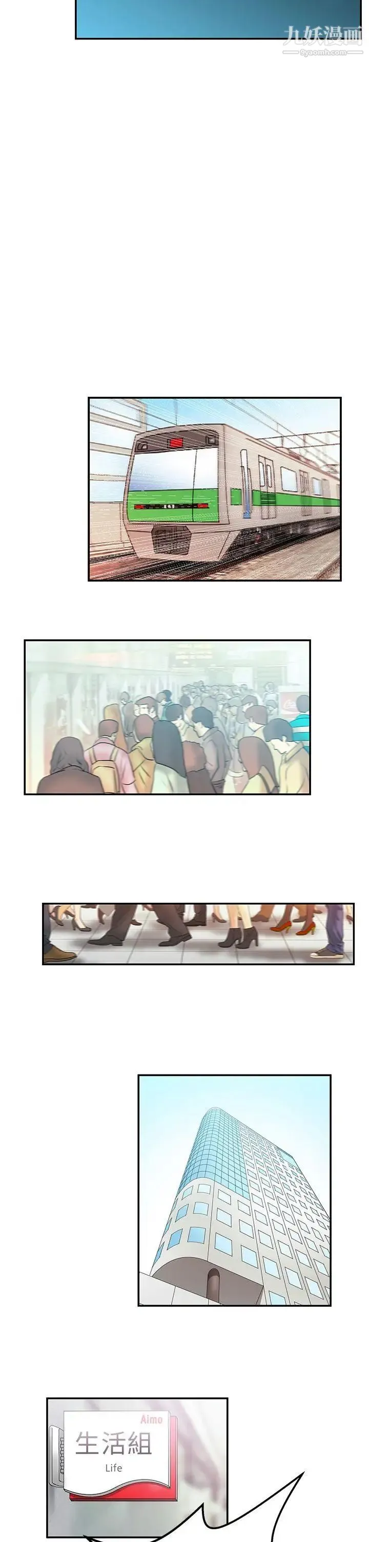 扑通扑通!MYOFFICELADYS - 第10话 - page 5