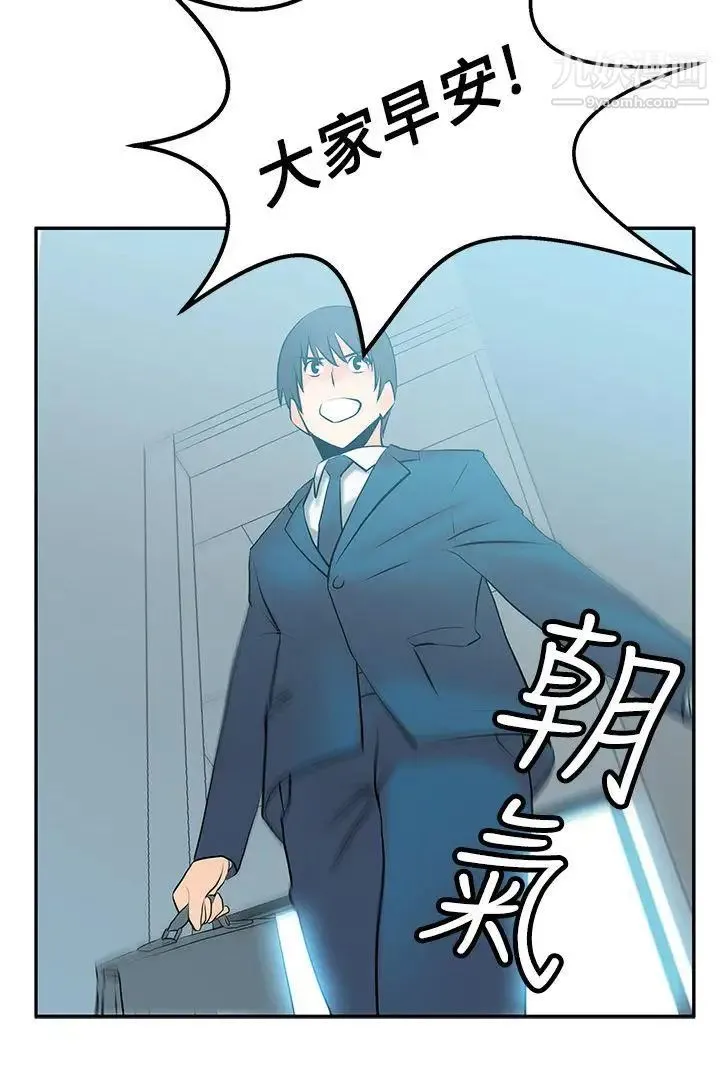 扑通扑通!MYOFFICELADYS - 第10话 - page 6