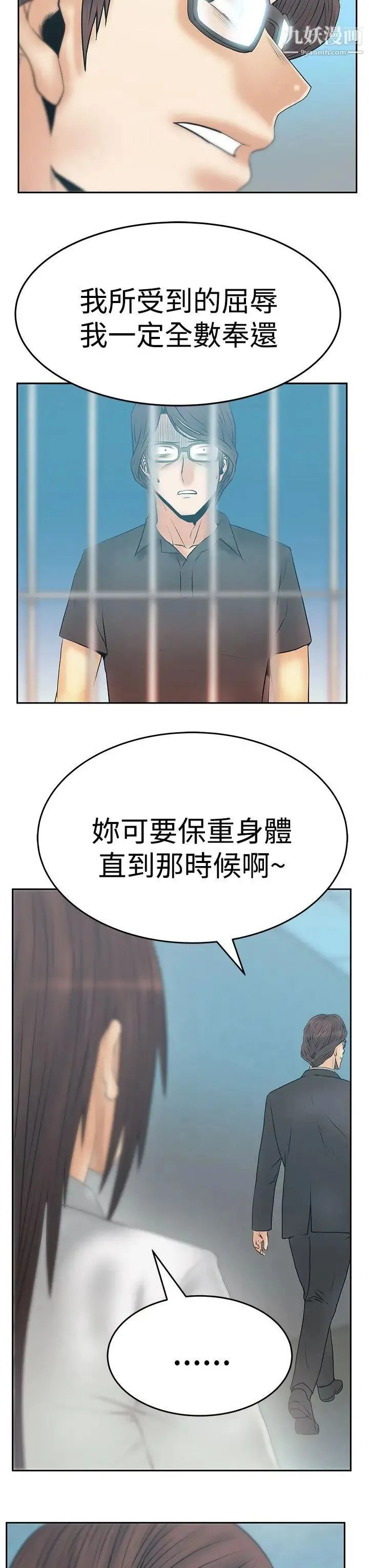 扑通扑通!MYOFFICELADYS - 第3季-第12话 - page 8