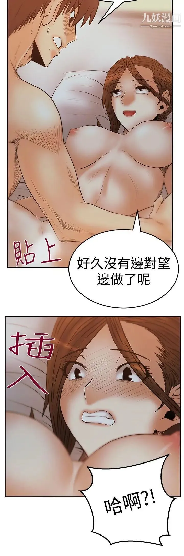 扑通扑通!MYOFFICELADYS - 第3季-第12话 - page 21