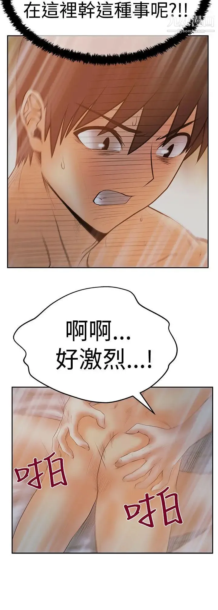 扑通扑通!MYOFFICELADYS - 第3季-第12话 - page 28