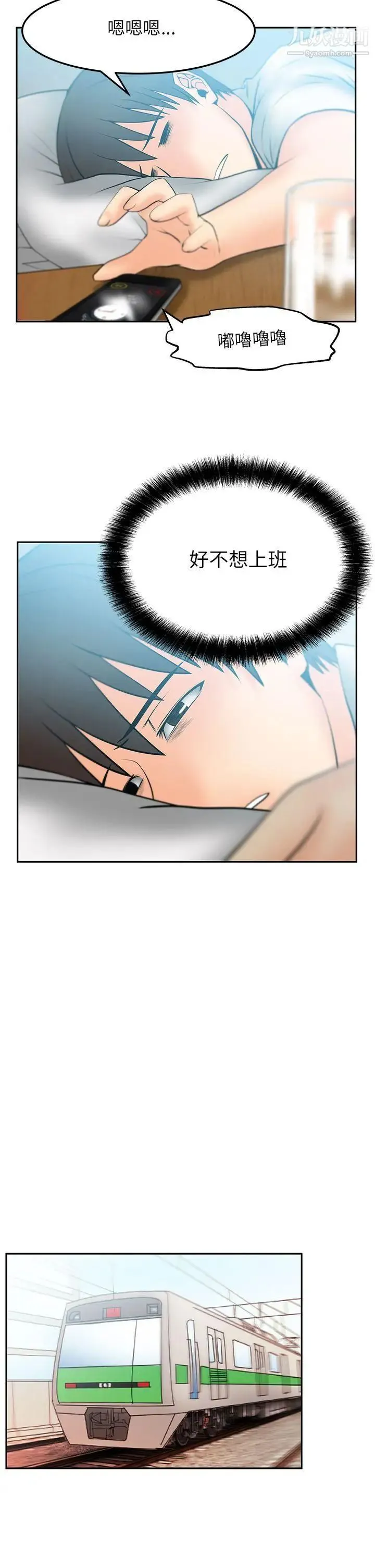 扑通扑通!MYOFFICELADYS - 第2季-第1话 - page 2