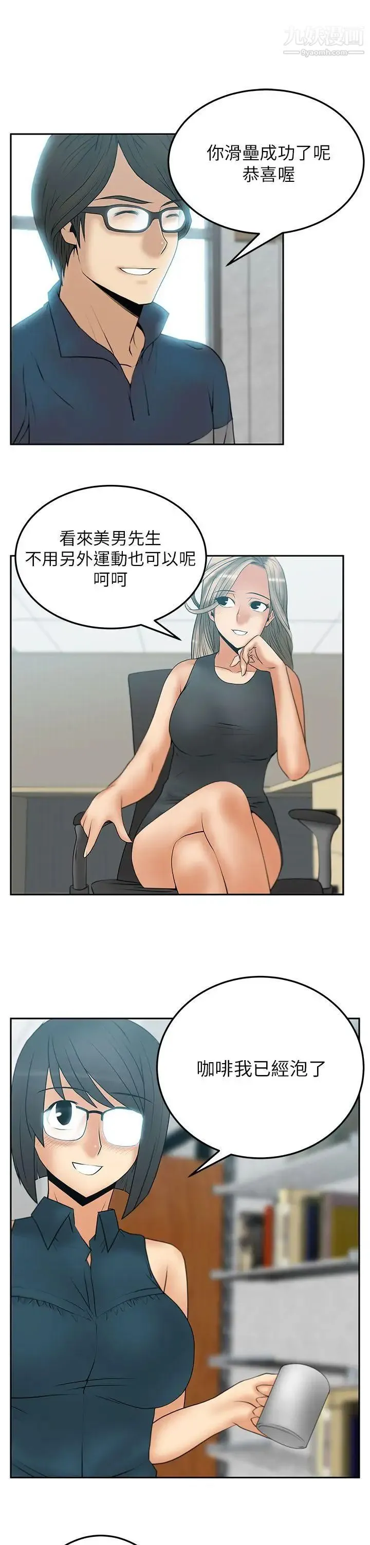扑通扑通!MYOFFICELADYS - 第2季-第1话 - page 5