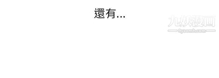 扑通扑通!MYOFFICELADYS - 第2季-第1话 - page 8