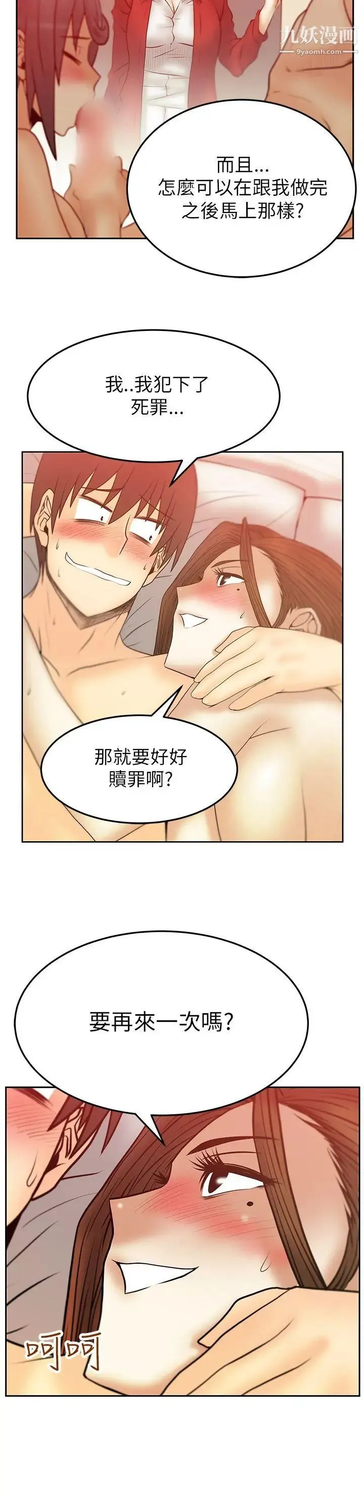扑通扑通!MYOFFICELADYS - 第2季-第1话 - page 14