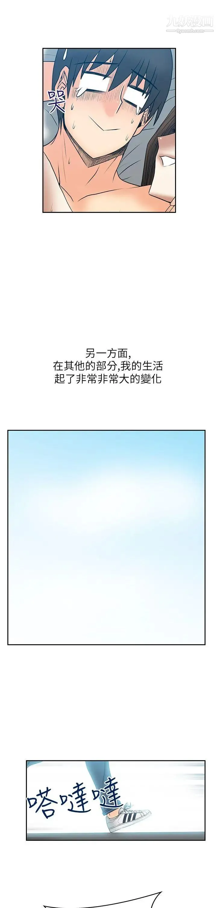 扑通扑通!MYOFFICELADYS - 第2季-第1话 - page 15