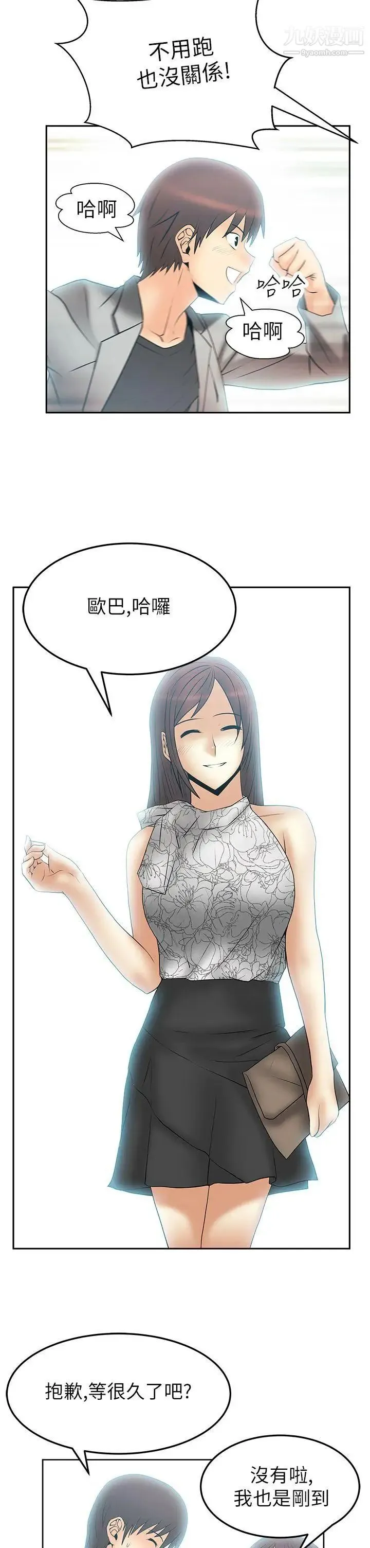 扑通扑通!MYOFFICELADYS - 第2季-第1话 - page 16