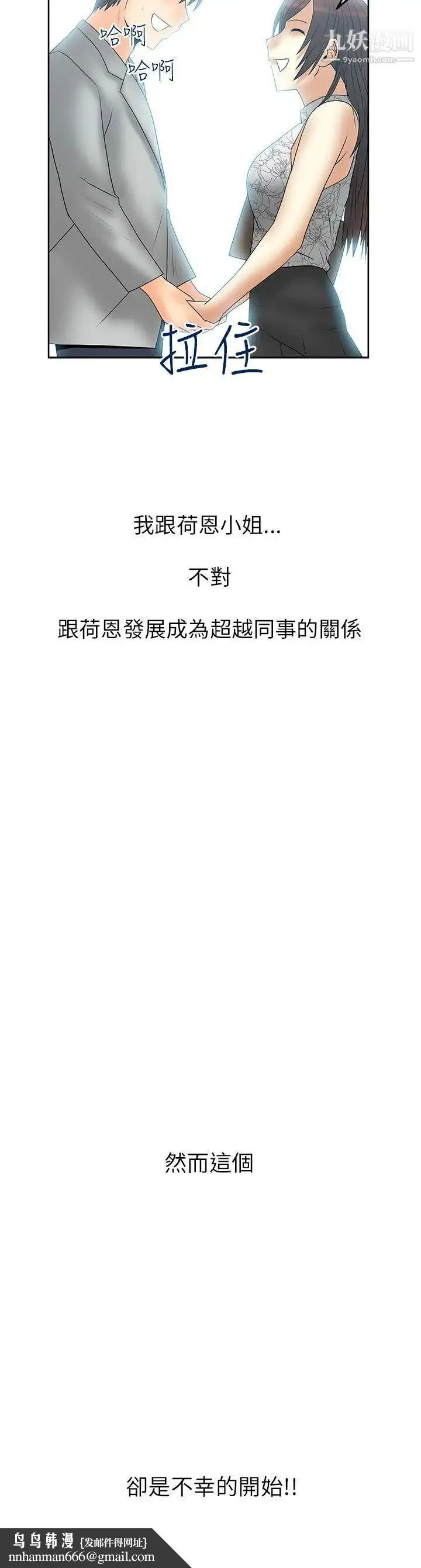 扑通扑通!MYOFFICELADYS - 第2季-第1话 - page 17