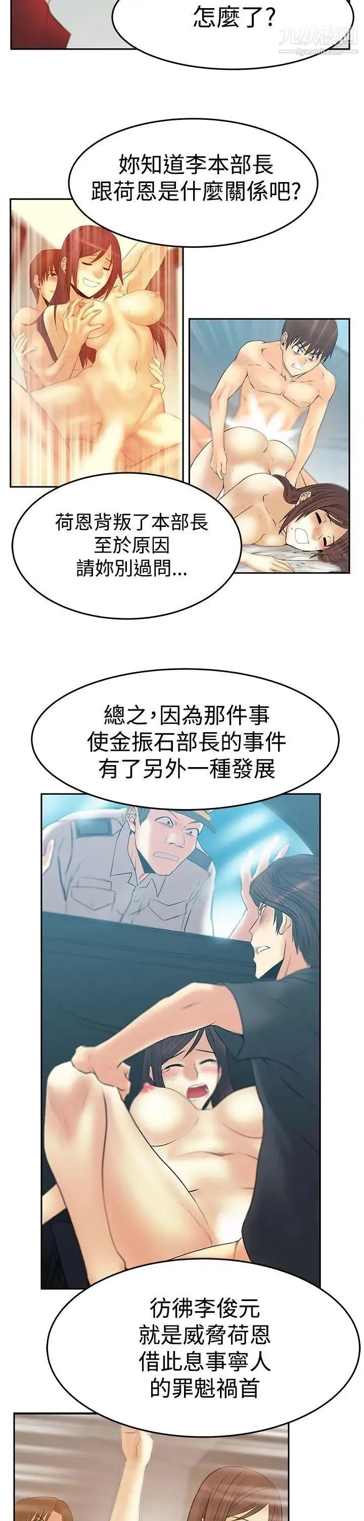 扑通扑通!MYOFFICELADYS - 第3季-第34话 - page 7