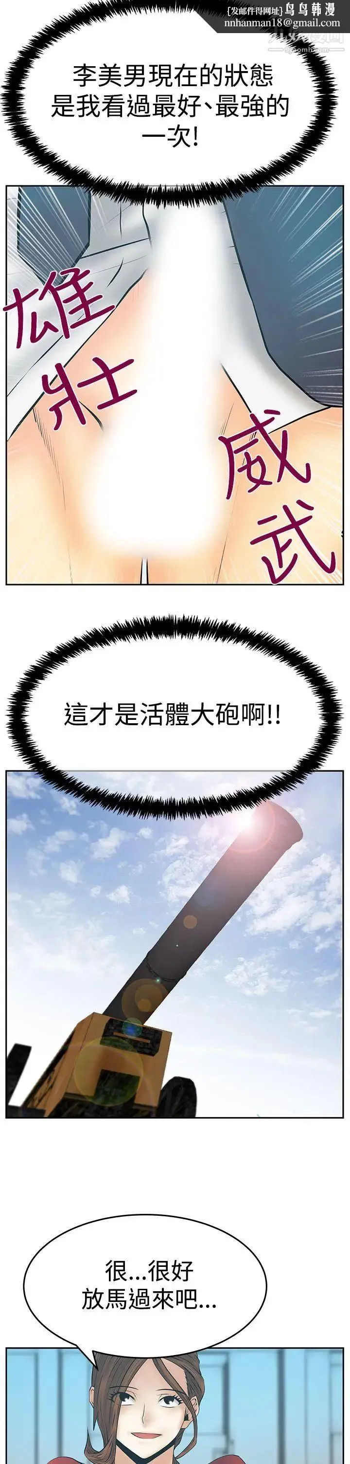 扑通扑通!MYOFFICELADYS - 第3季-第34话 - page 15