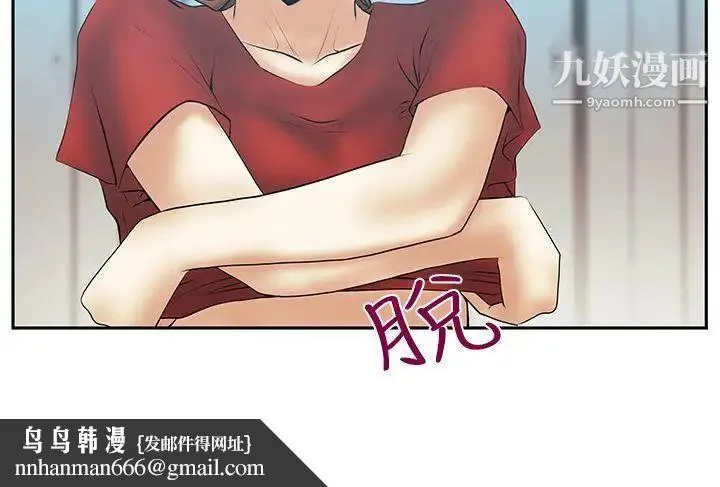 扑通扑通!MYOFFICELADYS - 第3季-第34话 - page 16