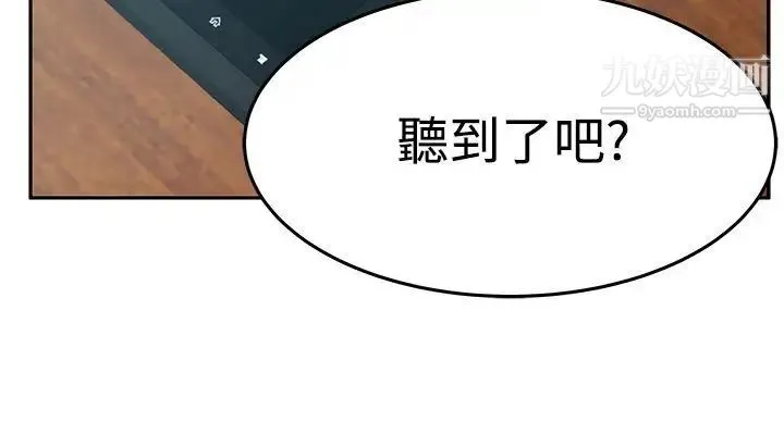 扑通扑通!MYOFFICELADYS - 第3季-第34话 - page 24