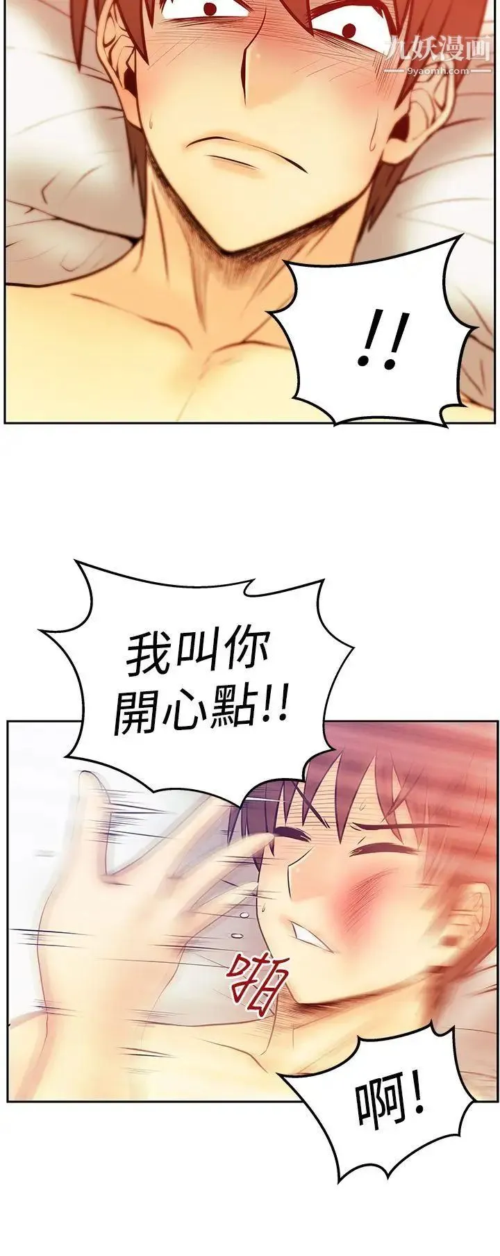 扑通扑通!MYOFFICELADYS - 第2季-第17话 - page 15