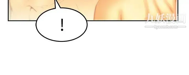 扑通扑通!MYOFFICELADYS - 第2季-第17话 - page 19