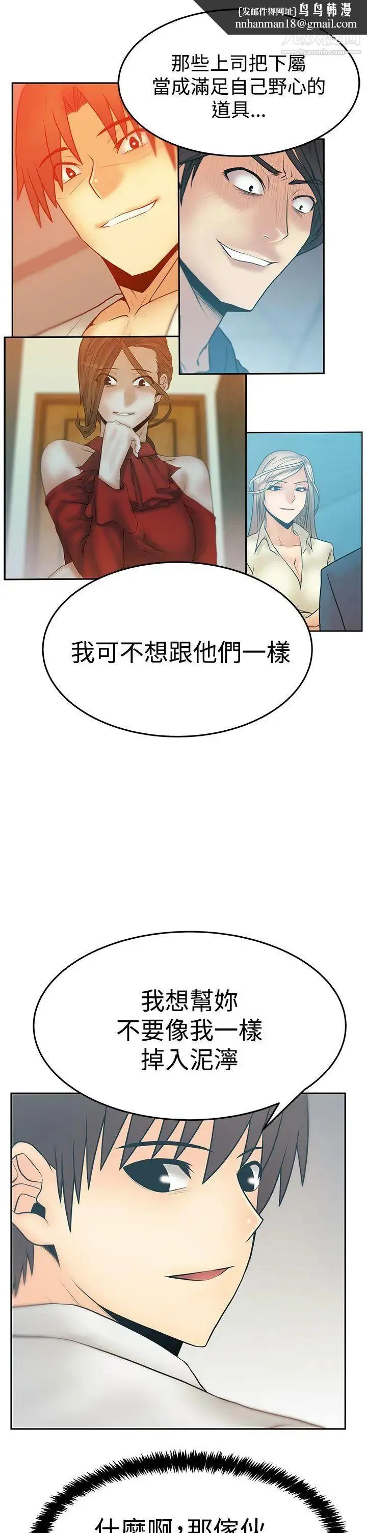 扑通扑通!MYOFFICELADYS - 第3季-第32话 - page 14