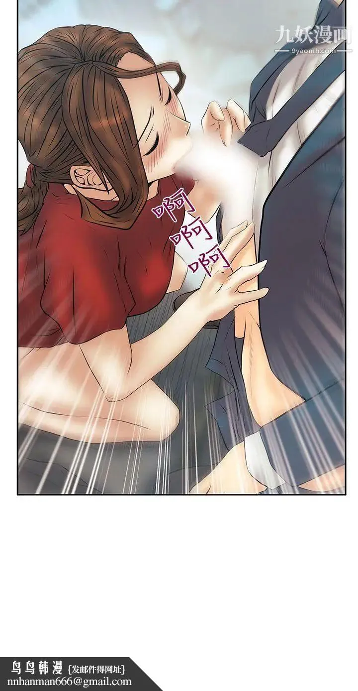 扑通扑通!MYOFFICELADYS - 第3季-第32话 - page 27