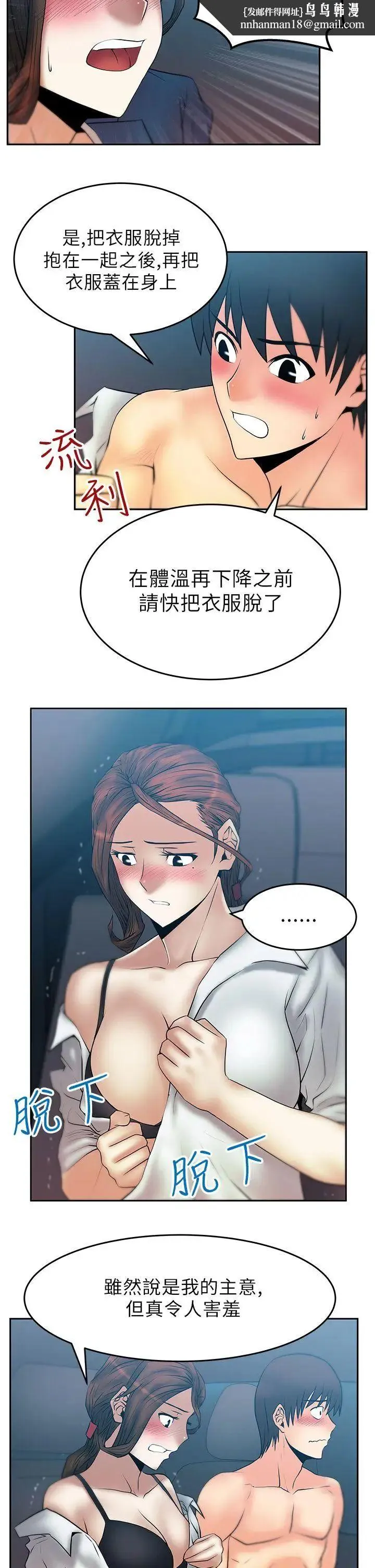 扑通扑通!MYOFFICELADYS - 第25话 - page 8