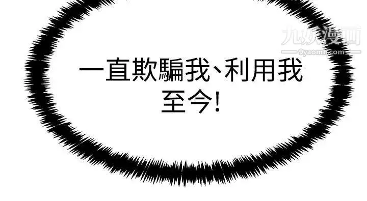 扑通扑通!MYOFFICELADYS - 第3季-第18话 - page 5