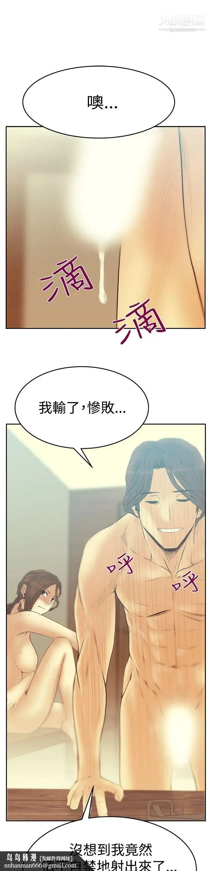 扑通扑通!MYOFFICELADYS - 第3季-第18话 - page 18