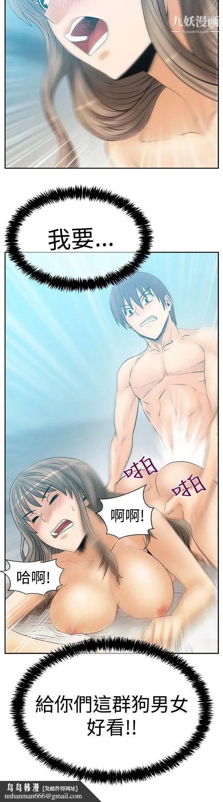 扑通扑通!MYOFFICELADYS - 第3季-第18话 - page 32