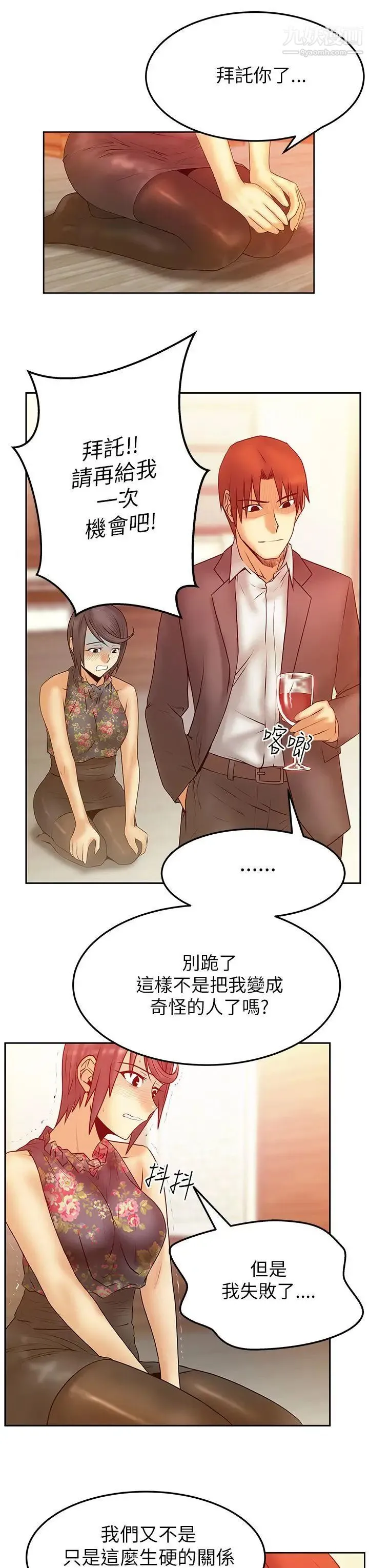 扑通扑通!MYOFFICELADYS - 第2季-第3话 - page 8
