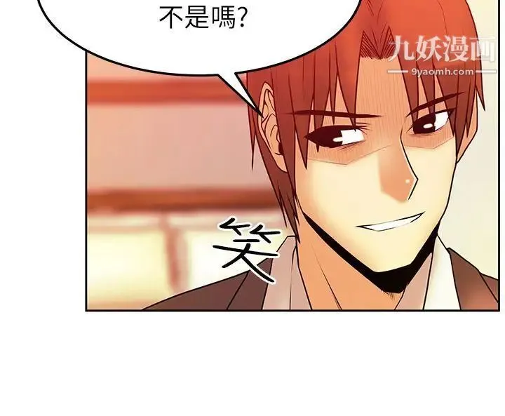 扑通扑通!MYOFFICELADYS - 第2季-第3话 - page 9