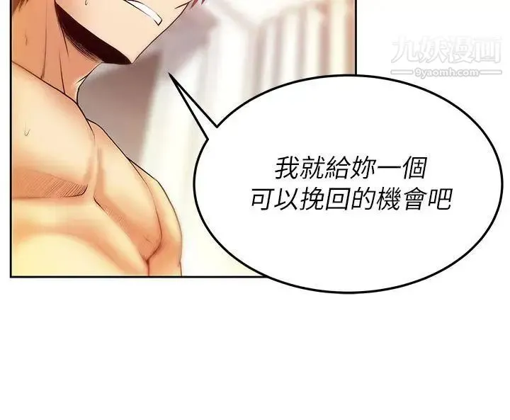 扑通扑通!MYOFFICELADYS - 第2季-第3话 - page 13