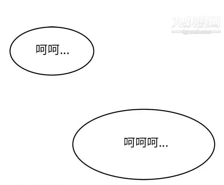 扑通扑通!MYOFFICELADYS - 第2季-第3话 - page 17