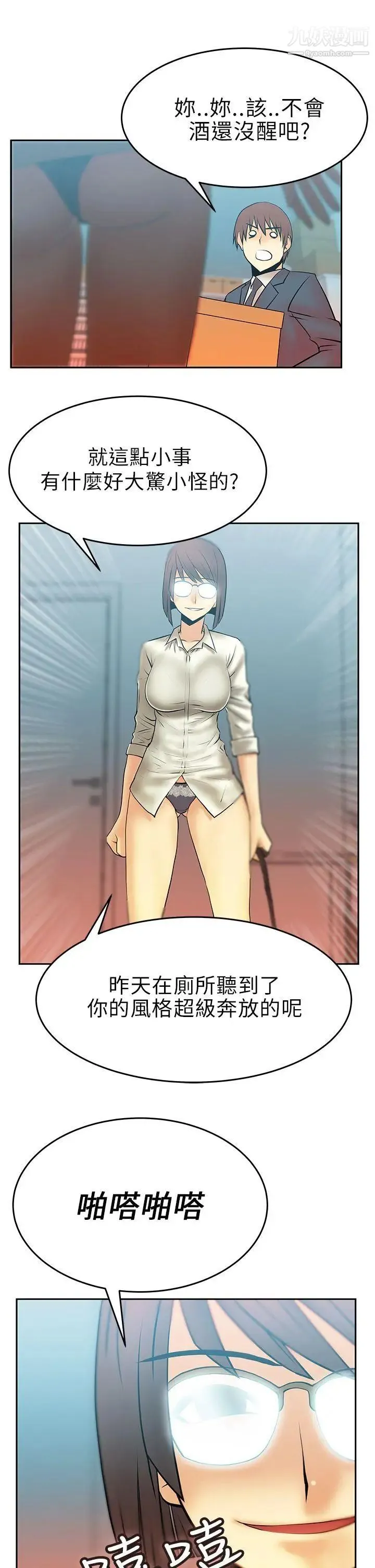 扑通扑通!MYOFFICELADYS - 第11话 - page 2