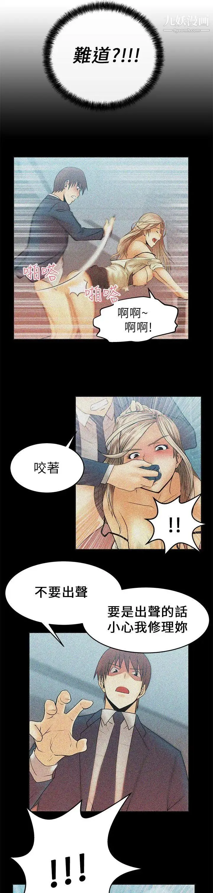 扑通扑通!MYOFFICELADYS - 第11话 - page 4