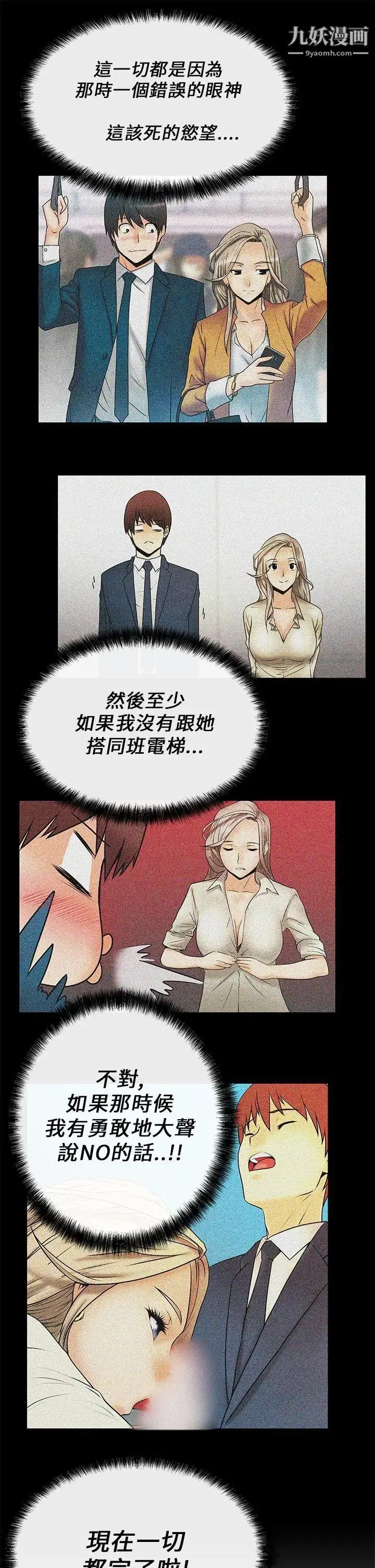 扑通扑通!MYOFFICELADYS - 第11话 - page 7