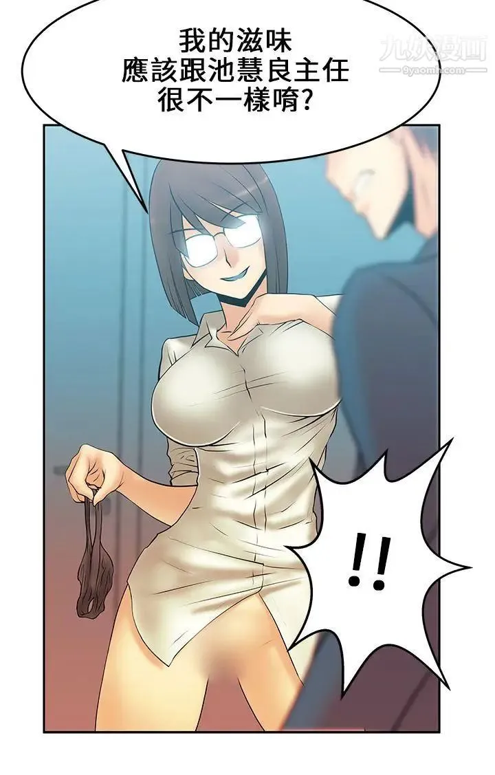 扑通扑通!MYOFFICELADYS - 第11话 - page 12